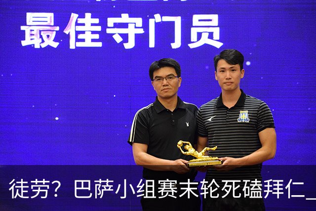 徒劳？巴萨小组赛末轮死磕拜仁 或1-1平出局