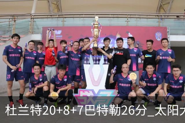 杜兰特20+8+7巴特勒26分 太阳大胜送热火7连败